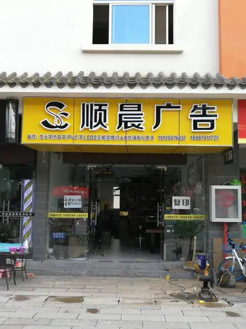 水晶字,pvc字,钛金字,铁皮字,不锈钢字,led显示屏,铜牌,奖牌,门头喷绘