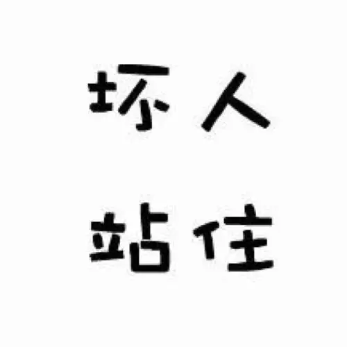 东风破 - 我是坏人゛ 唱吧,听见歌声遇见你