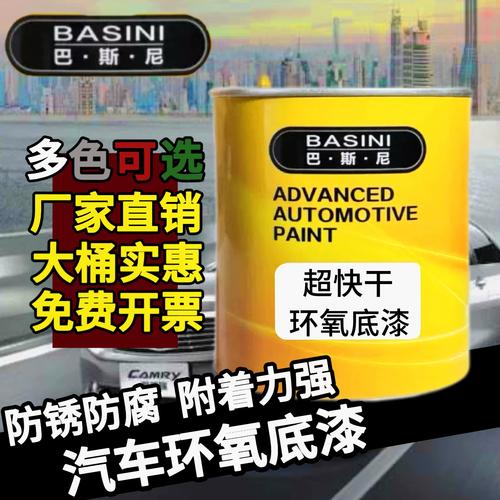 2k汽车钣金环氧底漆超快干固化剂金属快干防锈防腐漆2k双组份底漆