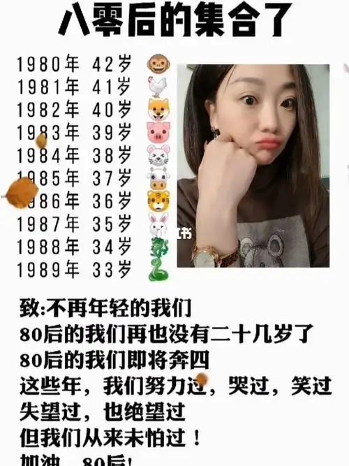 致八零后的我们