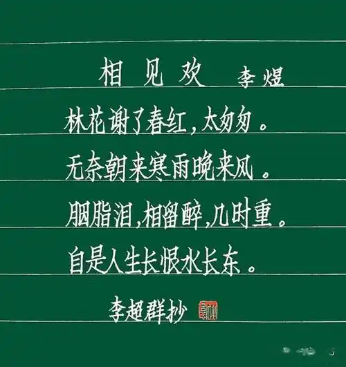 手抄经典|| 第389期