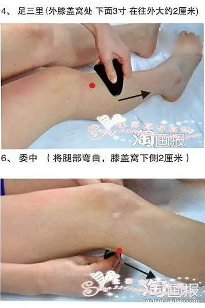 微d652127015的相册-刮痧瘦腿