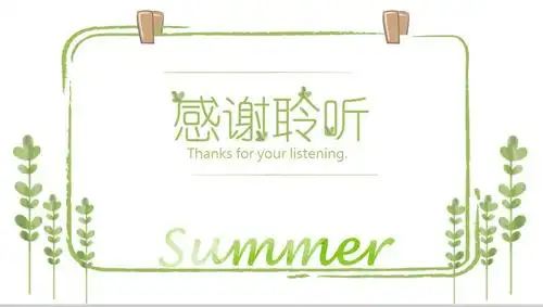 夏日小清新彩色手绘公司简介企业宣传ppt模板 - 素材中国16素材网