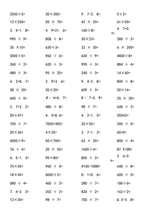 三年级下册口算题卡