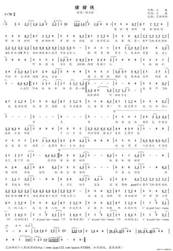 猪猪侠(动画片《猪猪侠》主题曲)_简谱