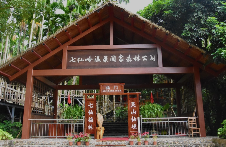 海南七仙岭好玩吗?门票45元,人少景美空气好|海南|七仙岭|景美_新浪新