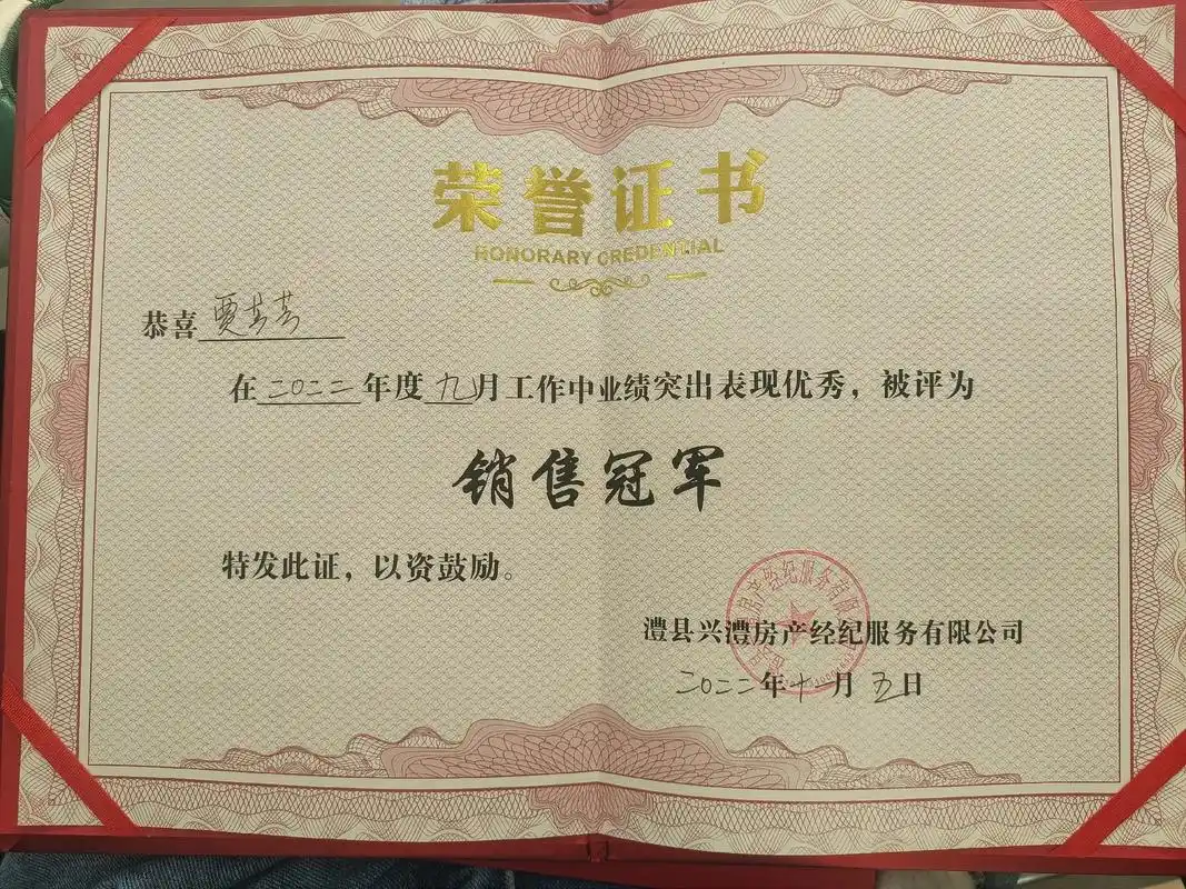 恭喜自己荣获季度销冠和9月份销冠,坚信所有付出都会有收获,感 - 抖音