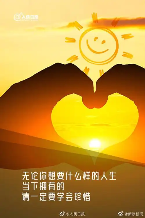 阳光,温暖前行】其实,谁都会有烦恼,谁都会遇到难事,只是乐观向上的人