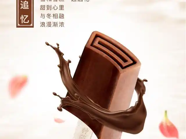 钟薛高雪糕是啥