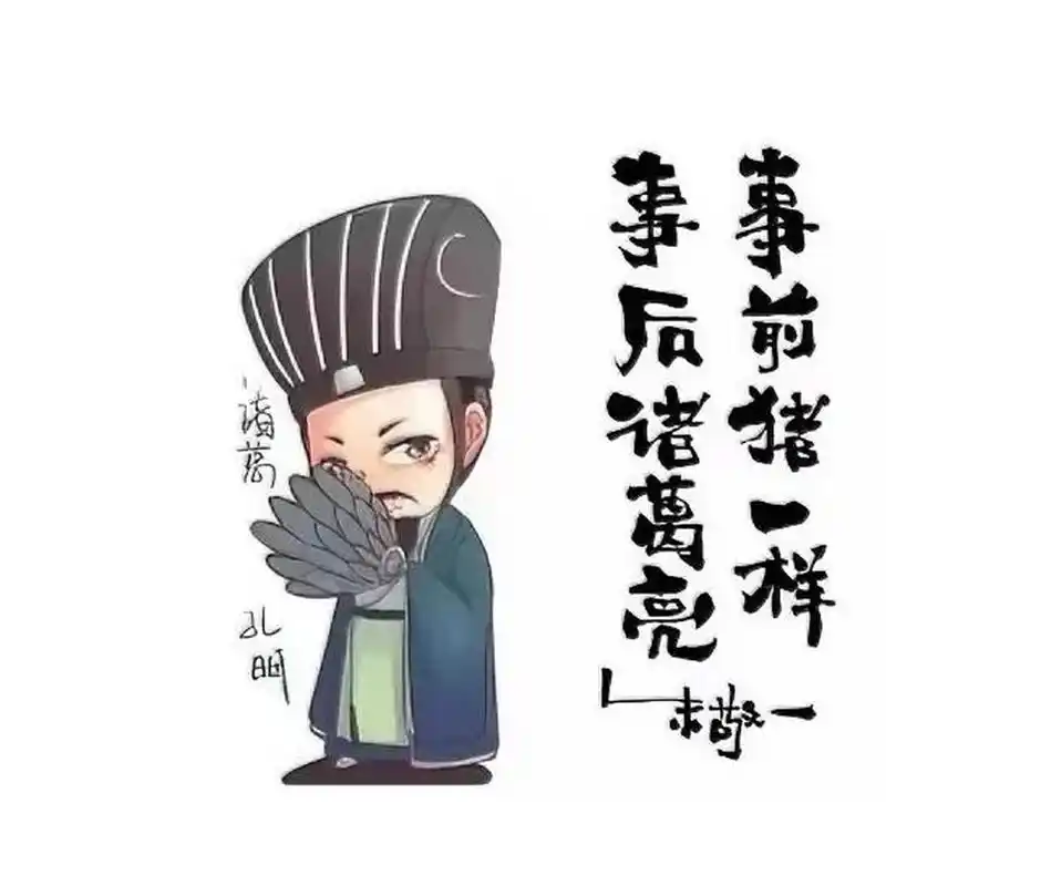 事后诸葛亮. 刚接到我的保险业务员的电话.