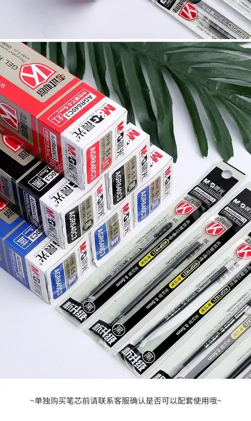 5mm考试用中性替芯 水笔替芯 中性笔笔芯 agr640c3碳素笔芯 黑色盒装