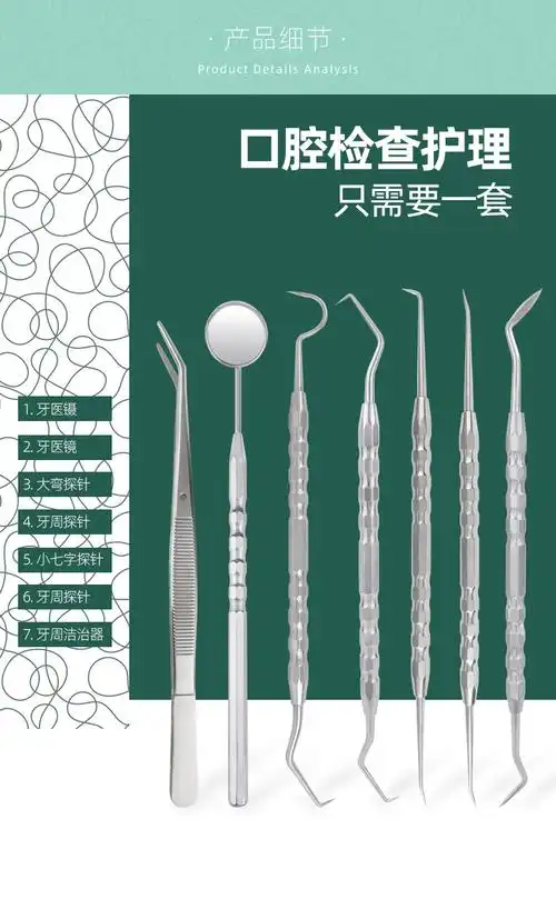 不锈钢八角牙医6件套牙医探针护理工具口腔牙医镜牙医工具