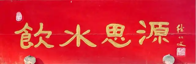 文化气息浓郁,趵突泉北门匾额楹联知多少?