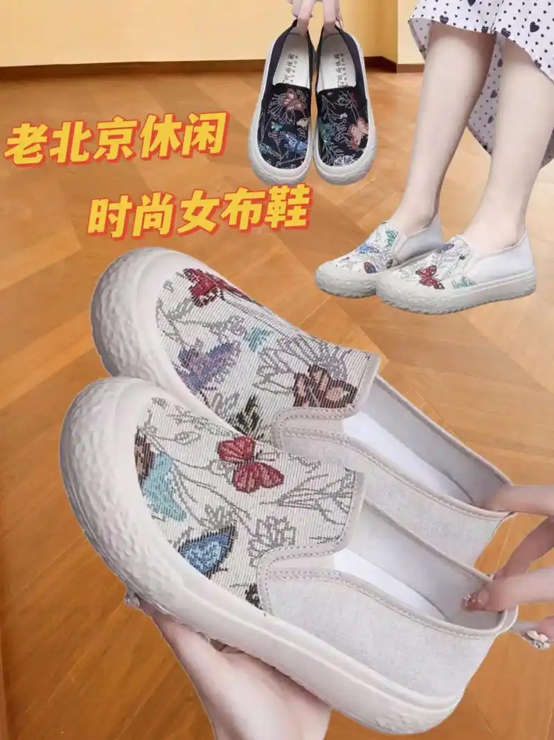 老北京时尚休闲又百搭的女士布鞋,大家快来抢啊!