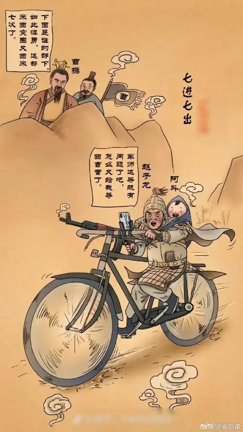 祖传名画揭示了,赵子龙为啥在曹军七进七出