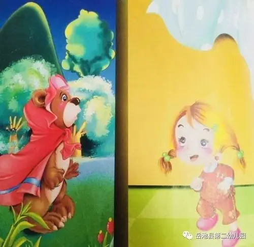 【二幼互动乐园】熊外婆的故事