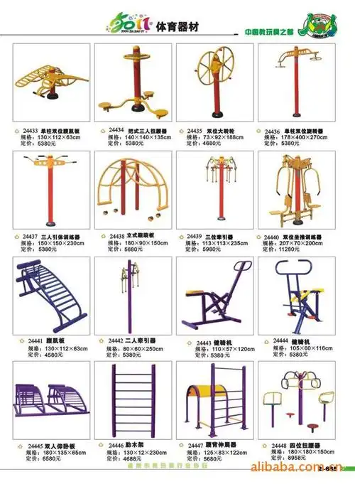 四联康复器 组合型健身器材 茂名健身路径 小区康体设施