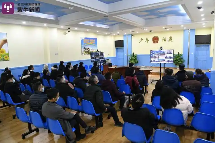 旁听人员通过直播观看庭审现场