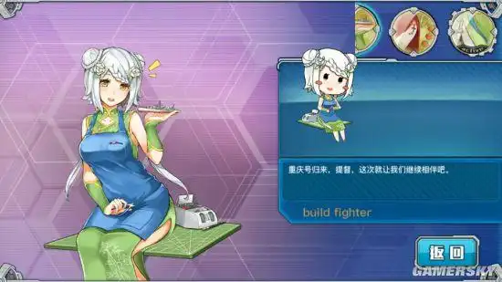 战舰少女r重庆船模换装buildfighter立绘