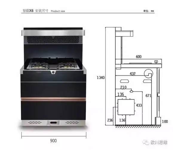 欧川集成灶智霸x6系列尺寸图