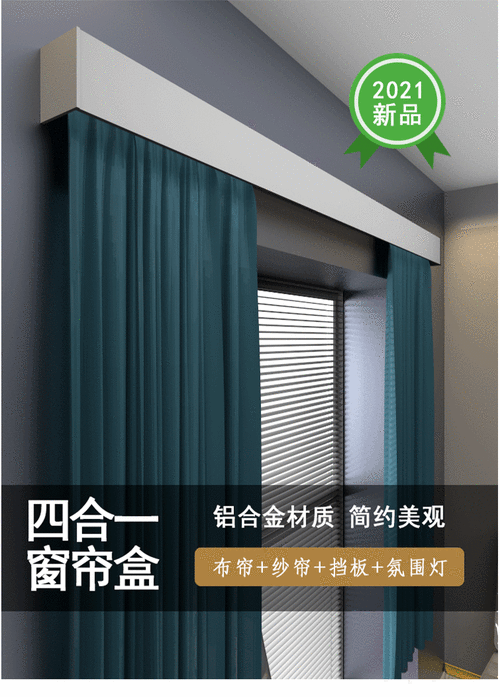 贝格奥窗帘盒成品窗帘盒子成品窗帘轨道三层效果窗帘布纱帘头一体轨道