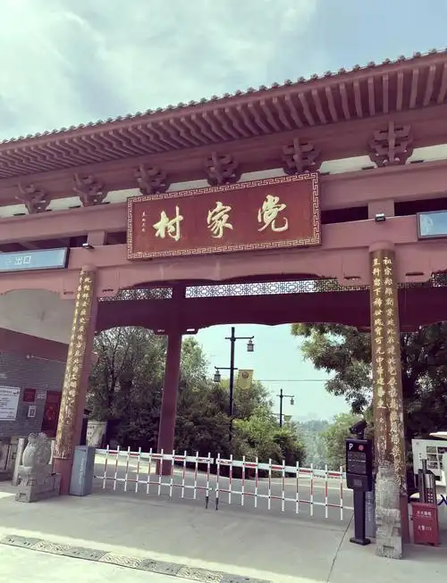 9015探秘韩城党家村特色建筑