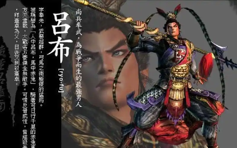 【真三国无双4】【修罗模式】【吕布】【11-15】四等分的红血战法,你