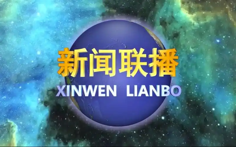 【自存】c4d新闻联播片头