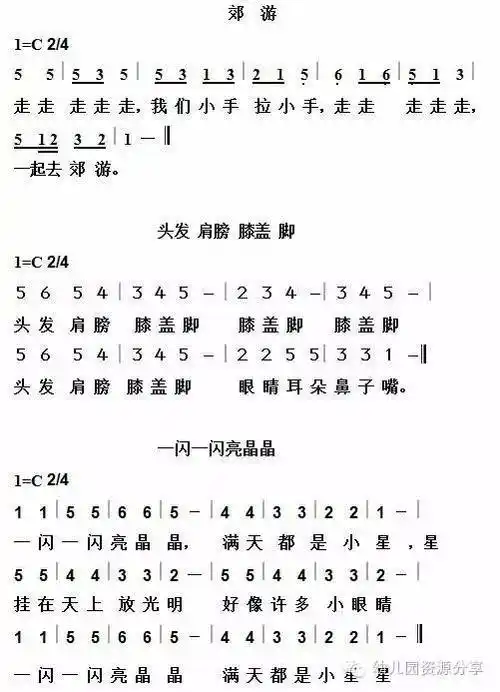 常见儿童歌曲简谱及五线谱推荐