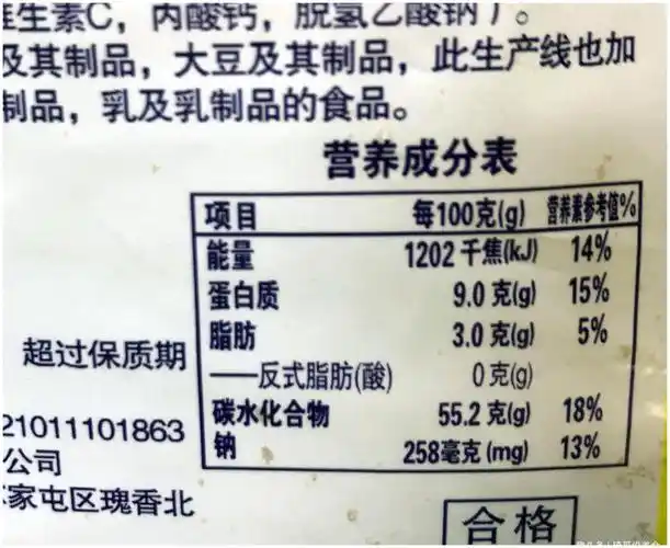 面包标签上标注的热量很重要,最多不要超过1100千焦.
