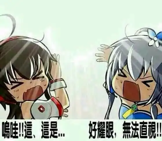 光这是什么好刺眼闭眼我的眼睛哦天呢gif动图_动态图_表情包下载_soo