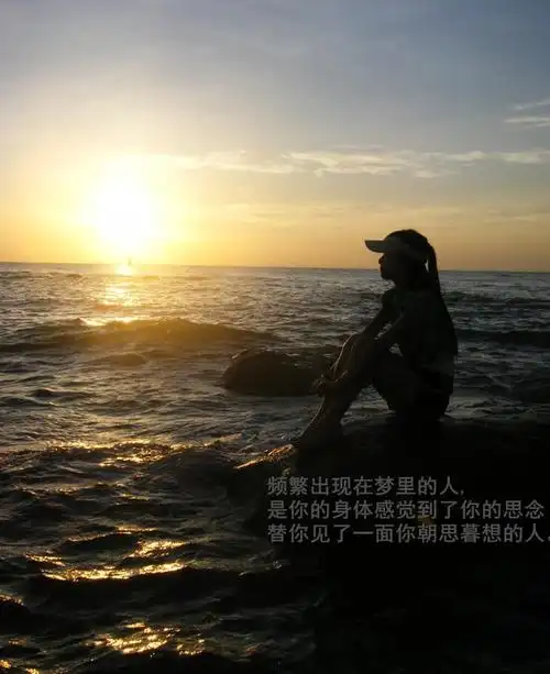 是你的身体感觉到了你的思念,替你见了一面你朝思暮想的人