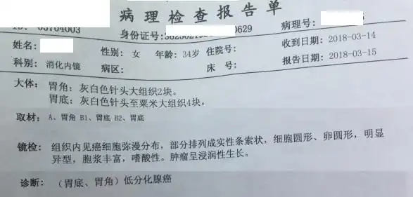 日本专家远程会诊国内胃癌晚期多处骨转移患者也可以接受根治手术