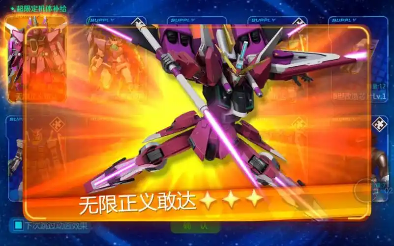 敢达争锋对决八月超限定无限正义敢达抽卡