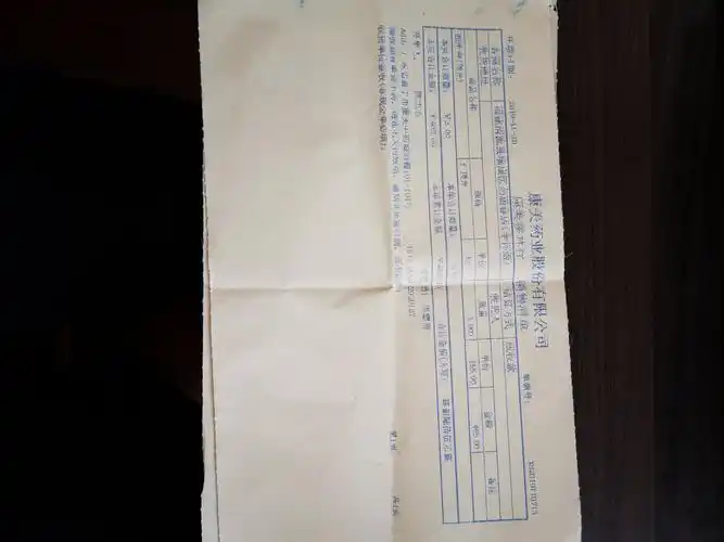 2019年11月30日普宁进货单据