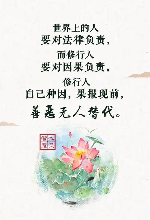 最新版佛言佛语图片欣赏不要错过711