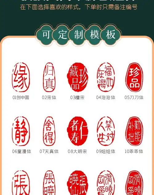 索酷书画闲章篆刻成品书法印章姓名章引首章压角落款章