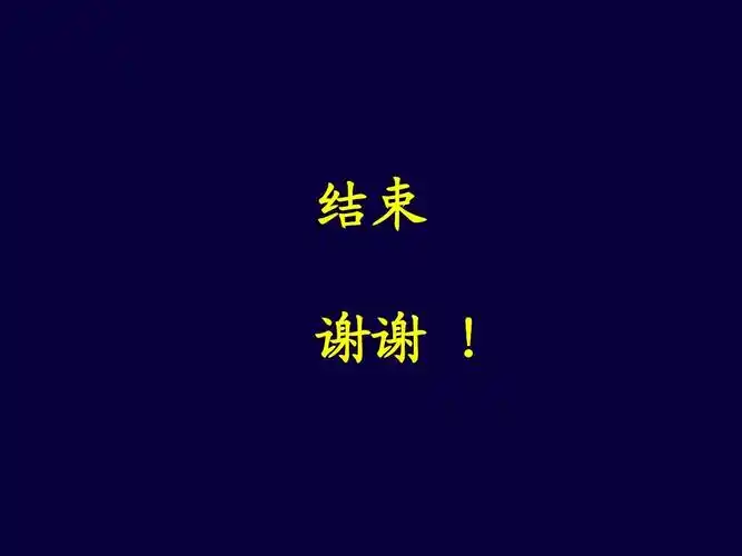 新药药代动力学的若干问题ppt