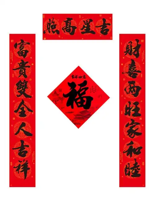 11字春节对联