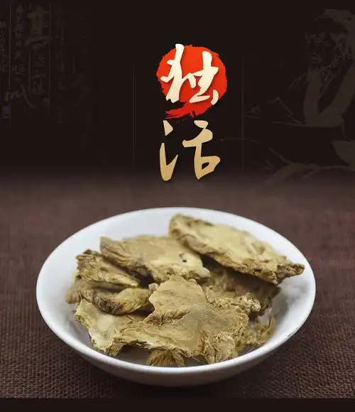 华珍品中药材超市 独活 01 独活 统 产地 四川省