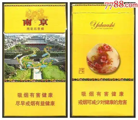 3d细支南京雨花石焦5尽早大字