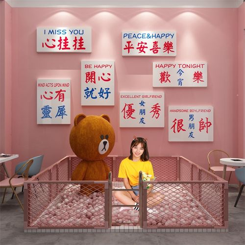 网红打卡拍照区背景布置国潮风奶茶店墙壁装饰创意留言许愿墙贴纸