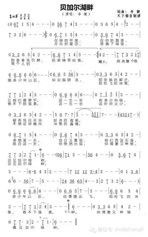 笛子版《贝加尔湖畔》,美的令人窒息!