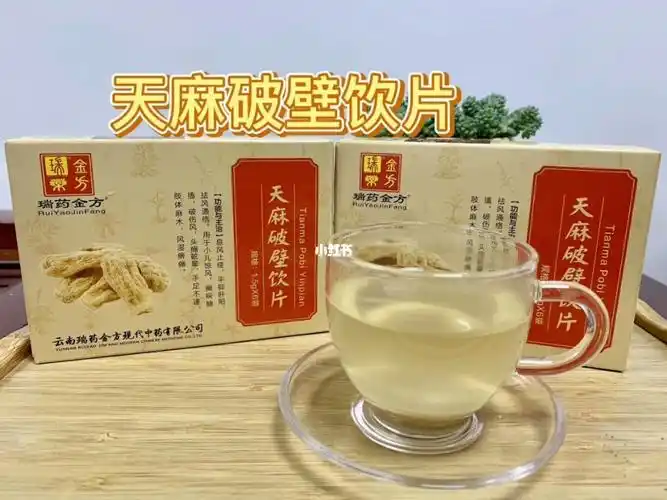 云南瑞药金方天麻破壁饮片