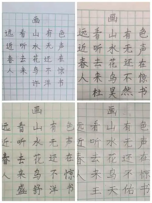 宝剑锋从磨砺出 梅花香自苦寒来——浦江县南苑小学一年级暑期书法展