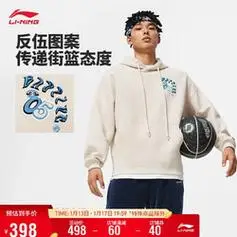 lining李宁反伍场下丨卫衣男子套头连帽卫衣字母图案刺绣外套awdu085