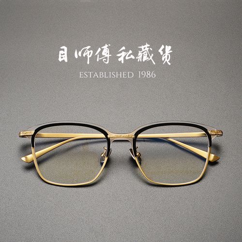 云雕款 x 金丝边眼镜框钛架防滑款女超轻可配近视眼镜架透明