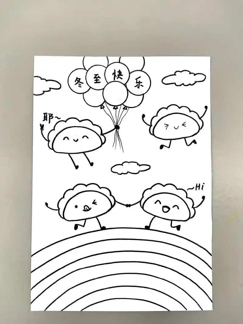 冬至简笔画!冬至到了,一起来画《快乐的饺子》吧,简单有趣,幼