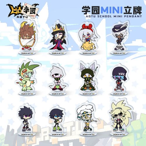 七创社 凹凸世界学园mini立牌动漫周边官方正版亚克力挂件钥匙扣
