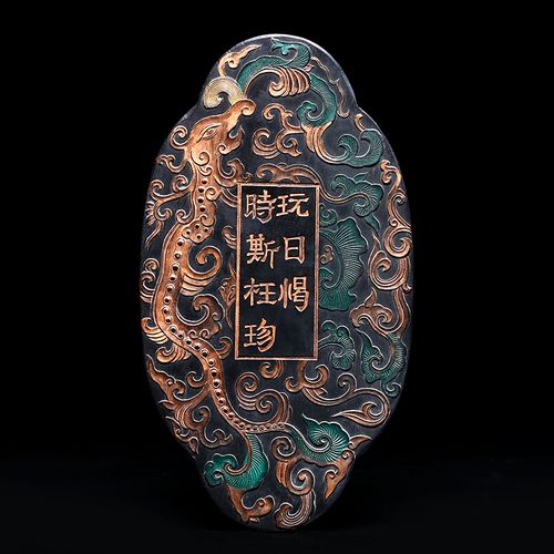 国家非遗 明代清代乾隆老墨版《玩日愒时斯枉珍》收藏级老墨块古法